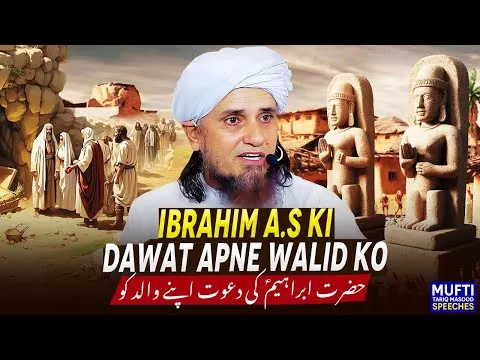 IbrahimA.SKiDawatApneWalidKo